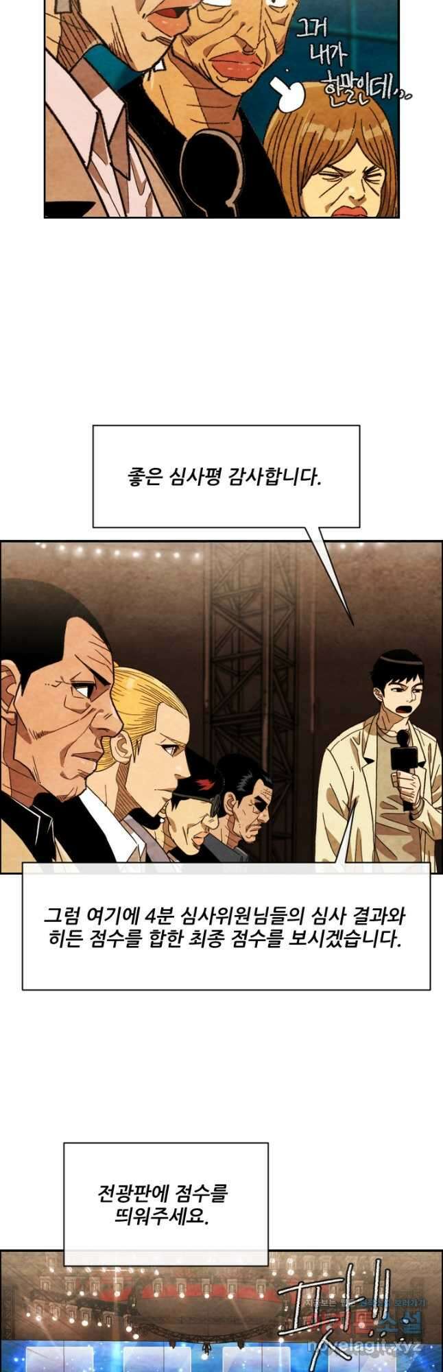 미슐랭스타 시즌4 233화 24
