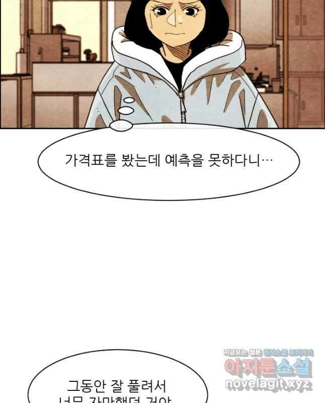 미슐랭스타 시즌4 233화 30