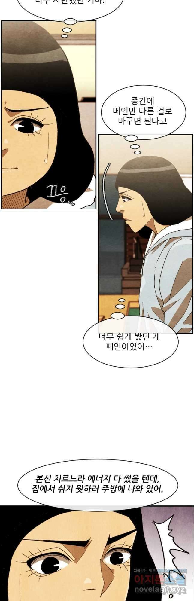 미슐랭스타 시즌4 233화 31