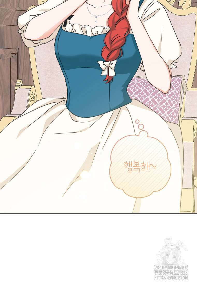 손만 잡고 잘게(카카오) 45화 7