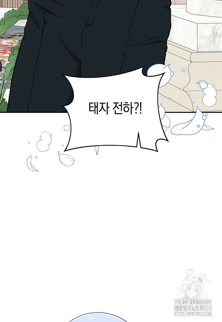손만 잡고 잘게(카카오) 45화 13