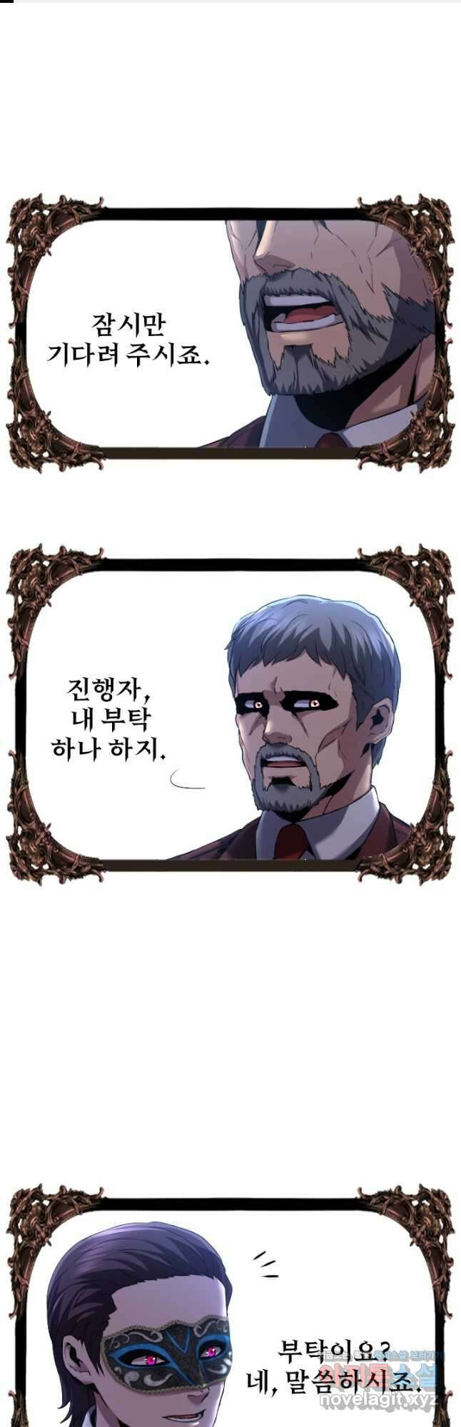 힐러인데 먼치킨 54화 1