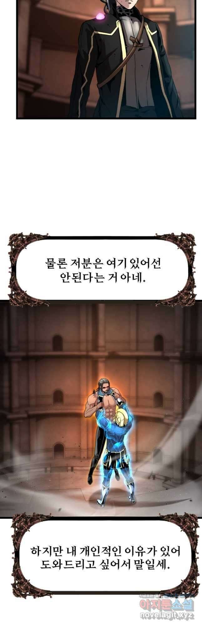 힐러인데 먼치킨 54화 3