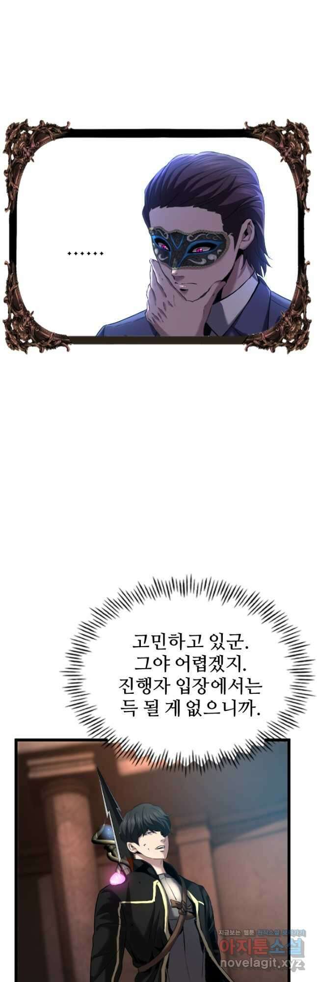 힐러인데 먼치킨 54화 7