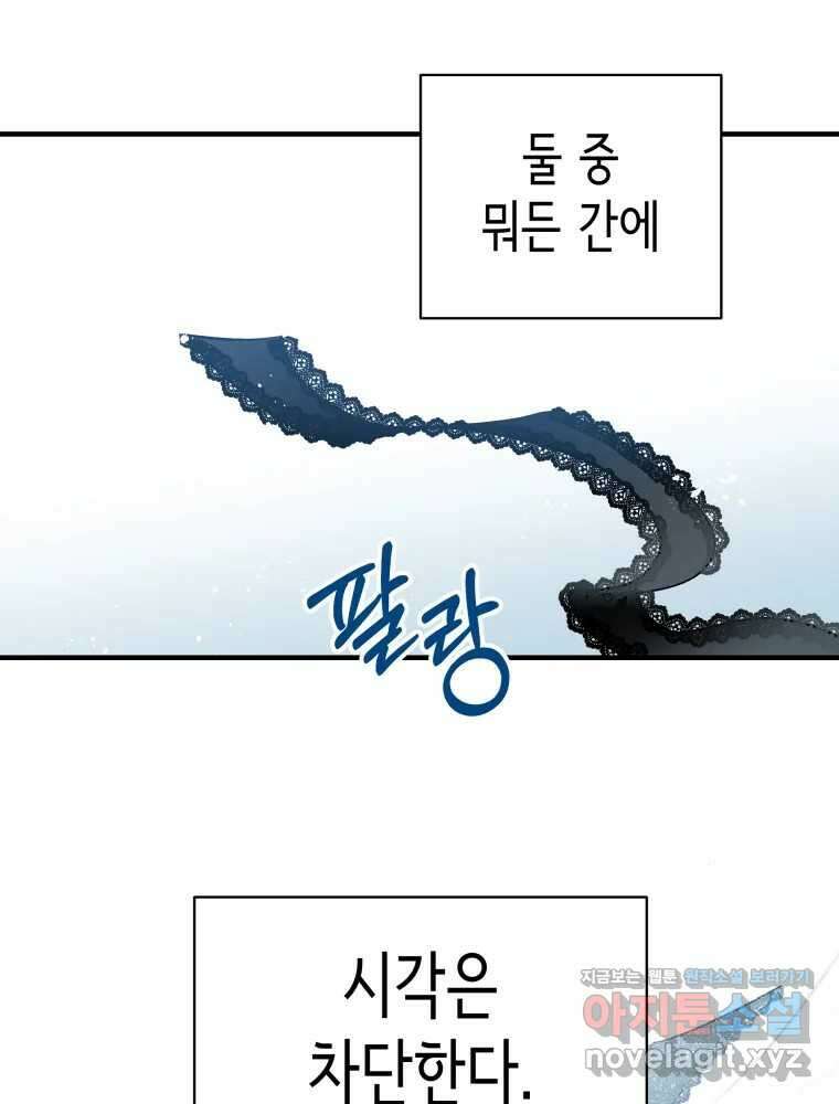 그리고 소녀가 검을 든다 90화 19