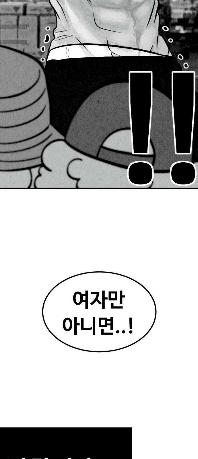 강한 누나 1. 가장의 무게 4