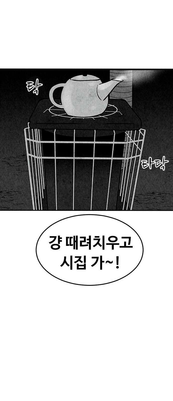 강한 누나 1. 가장의 무게 7