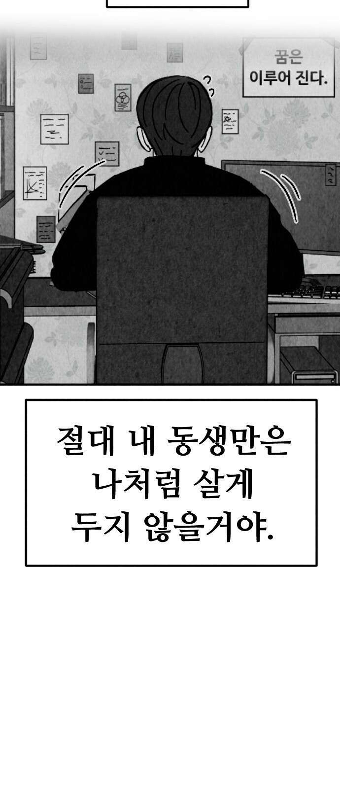 강한 누나 1. 가장의 무게 15