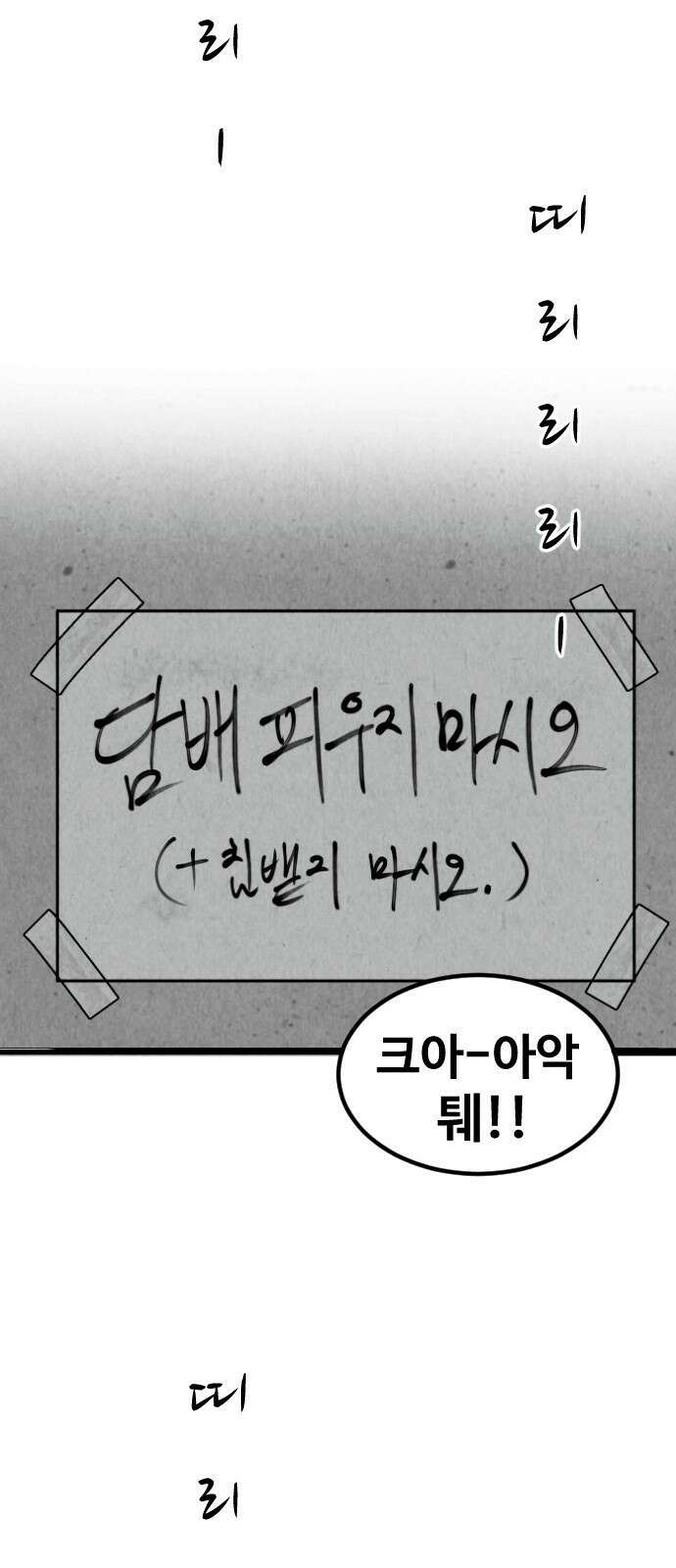 강한 누나 1. 가장의 무게 17