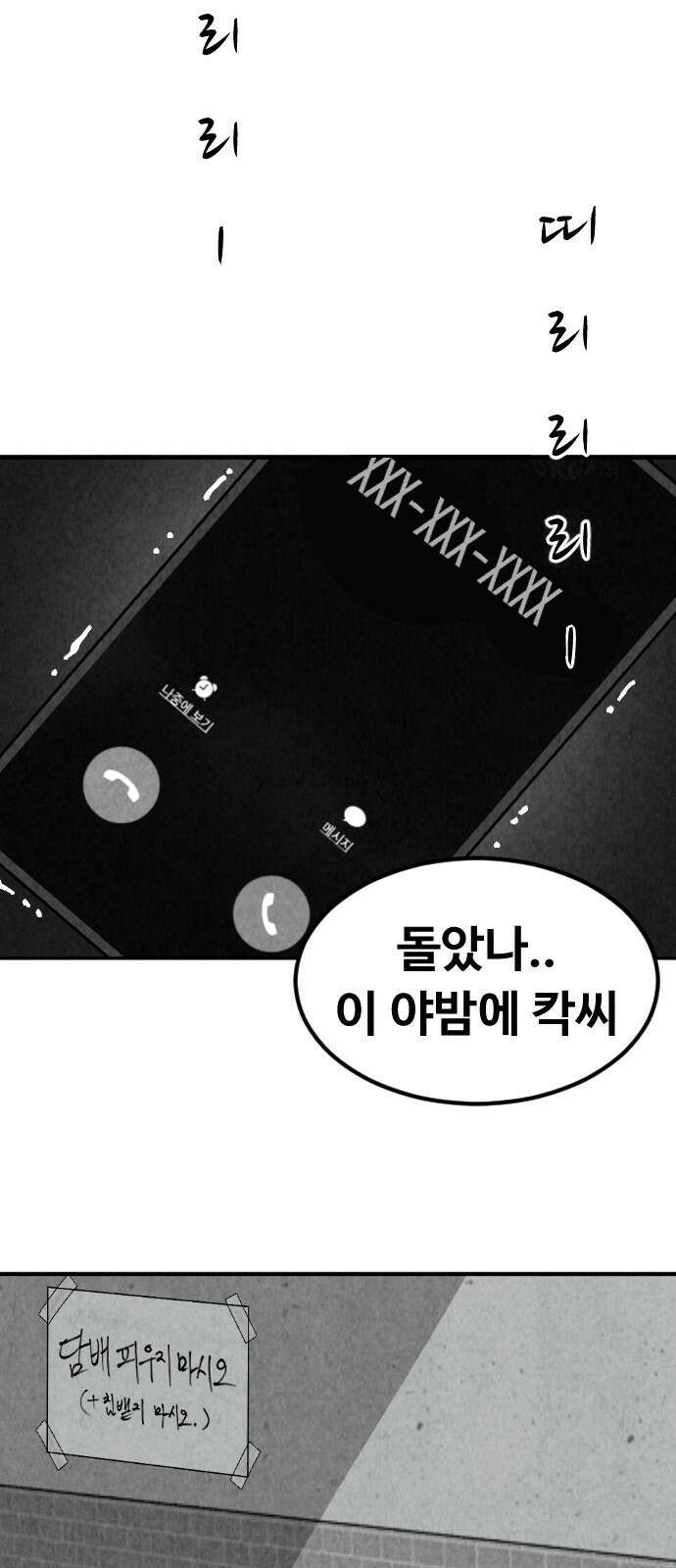 강한 누나 1. 가장의 무게 18