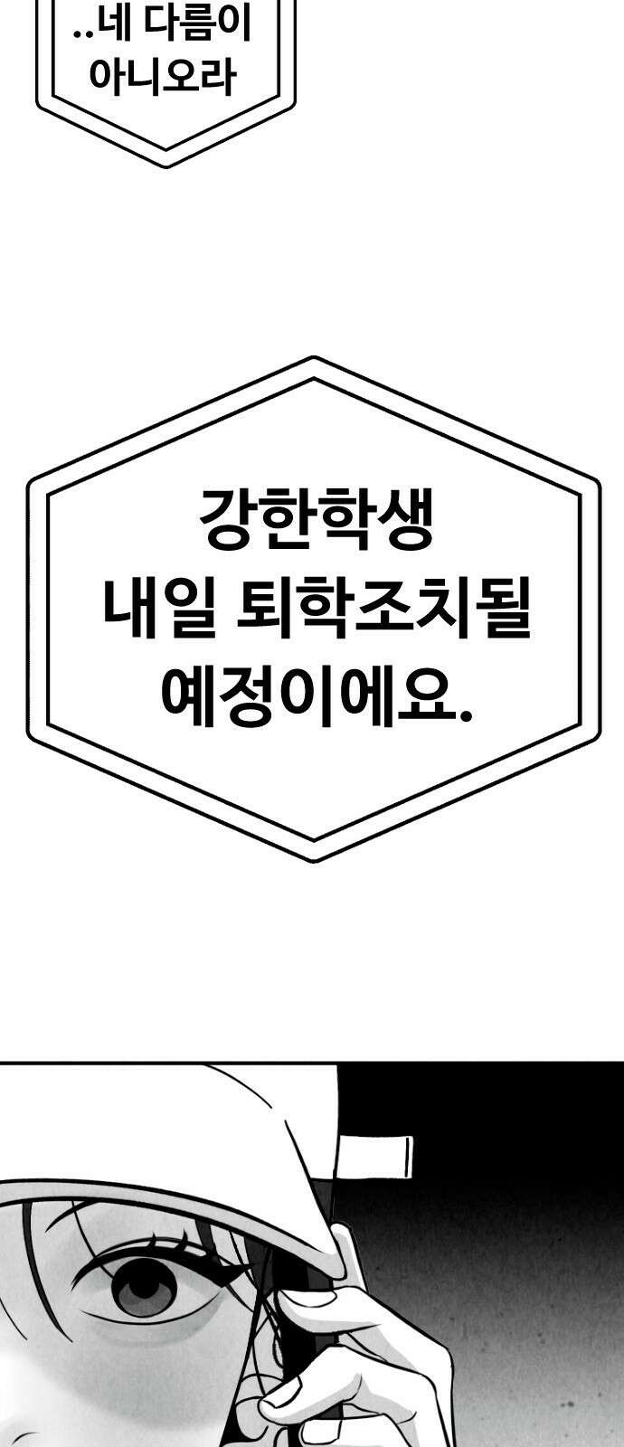 강한 누나 1. 가장의 무게 22