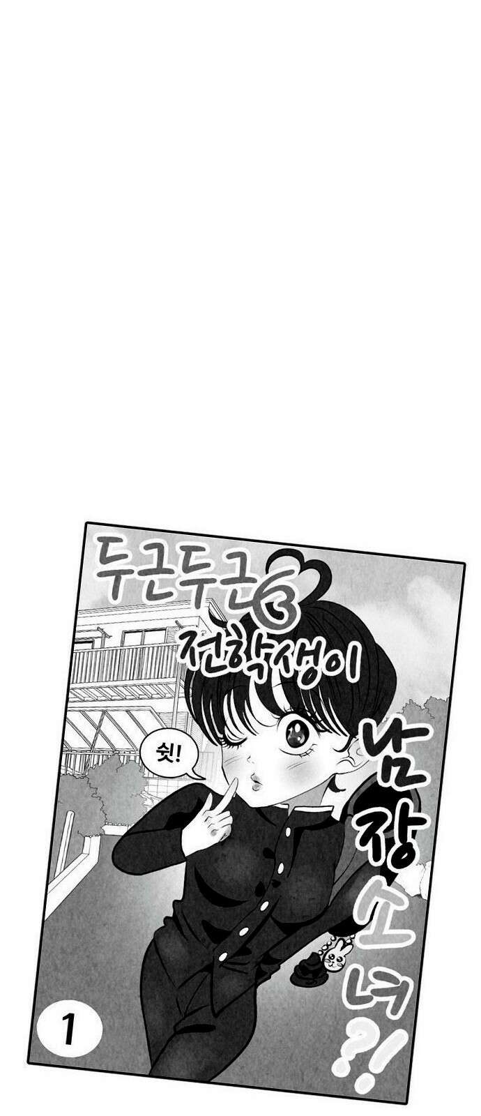 강한 누나 1. 가장의 무게 24