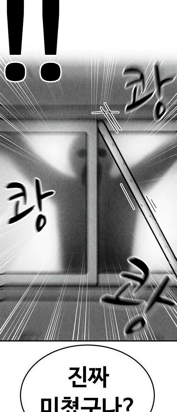 강한 누나 1. 가장의 무게 31