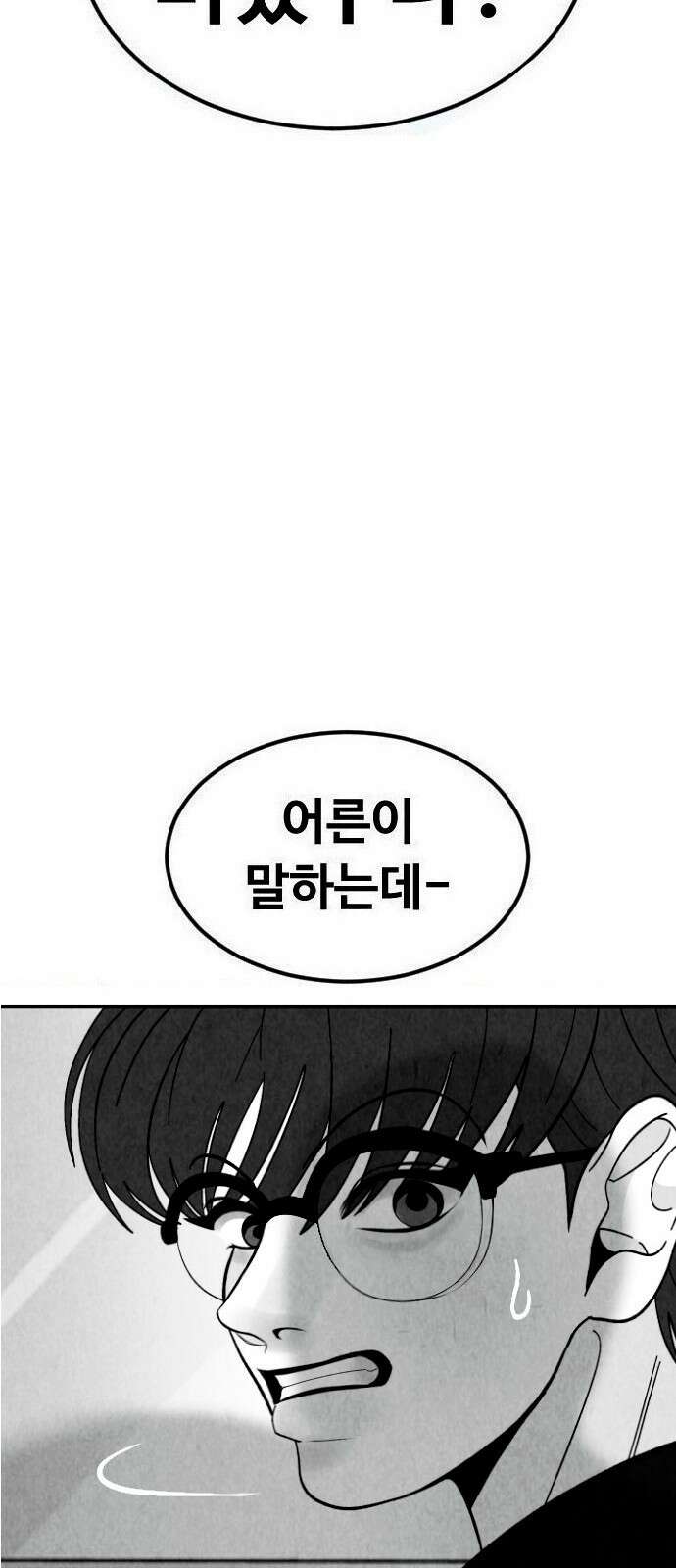 강한 누나 1. 가장의 무게 32