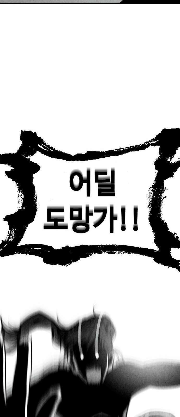 강한 누나 1. 가장의 무게 33