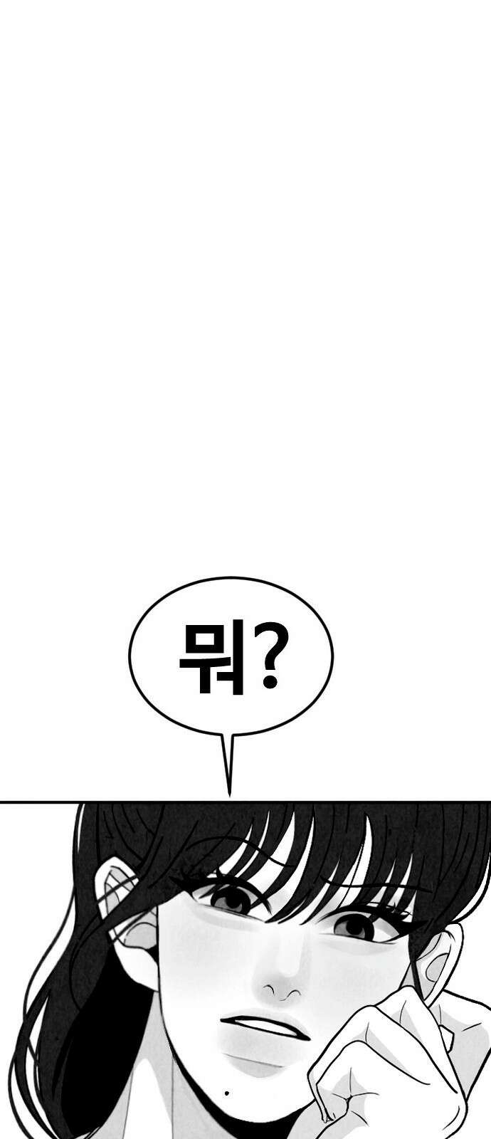 강한 누나 1. 가장의 무게 35