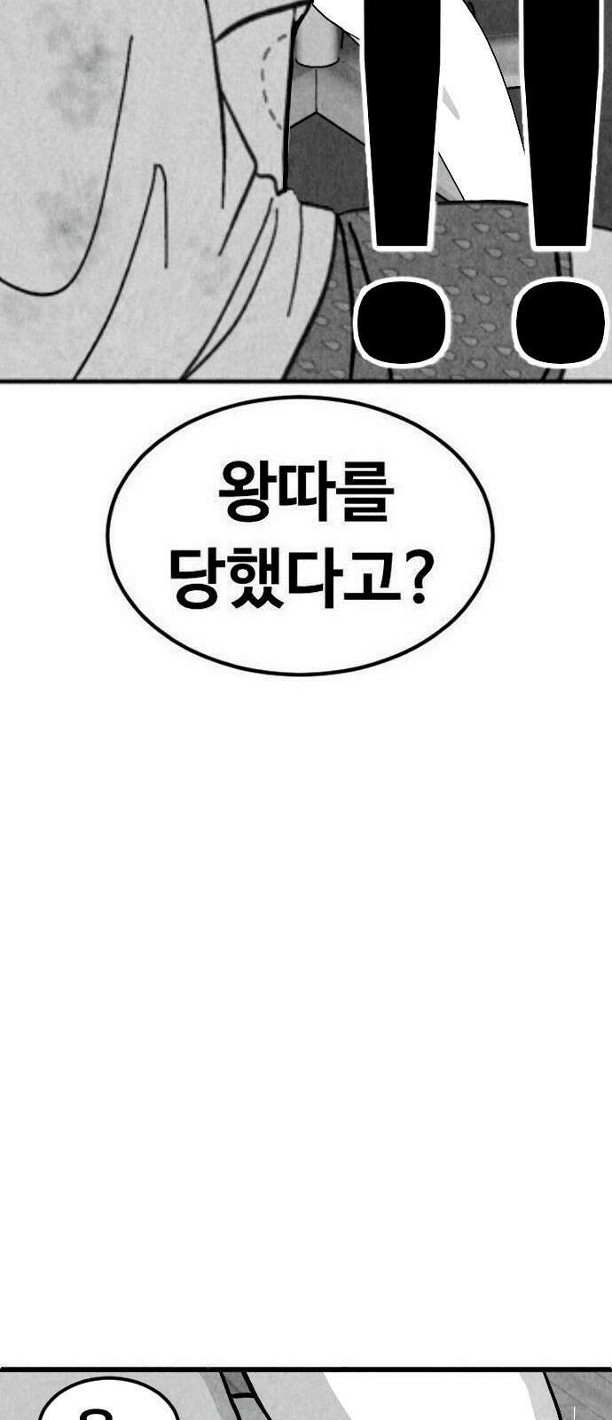 강한 누나 1. 가장의 무게 37