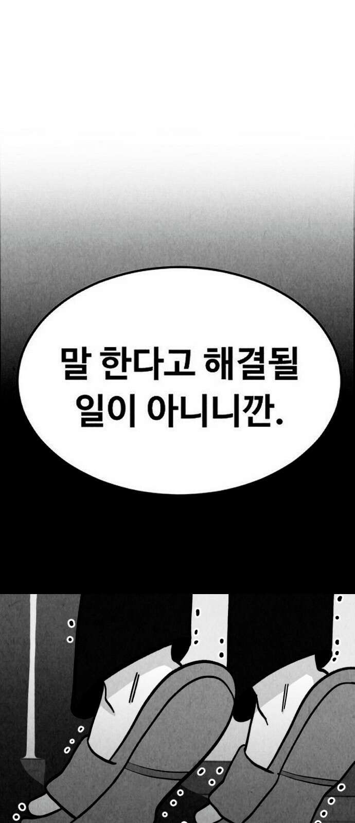 강한 누나 1. 가장의 무게 40