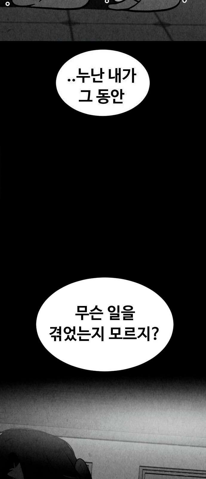 강한 누나 1. 가장의 무게 41