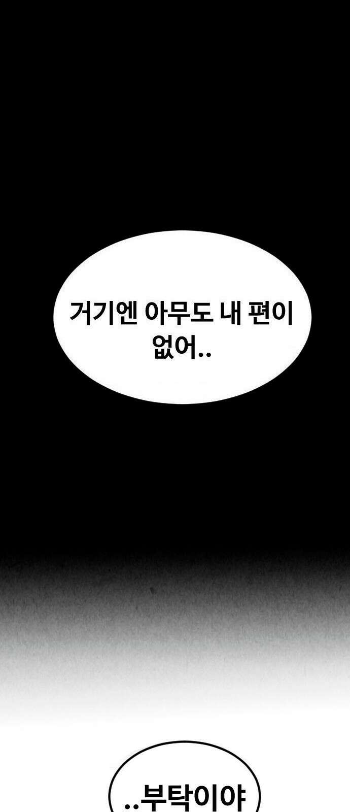 강한 누나 1. 가장의 무게 43