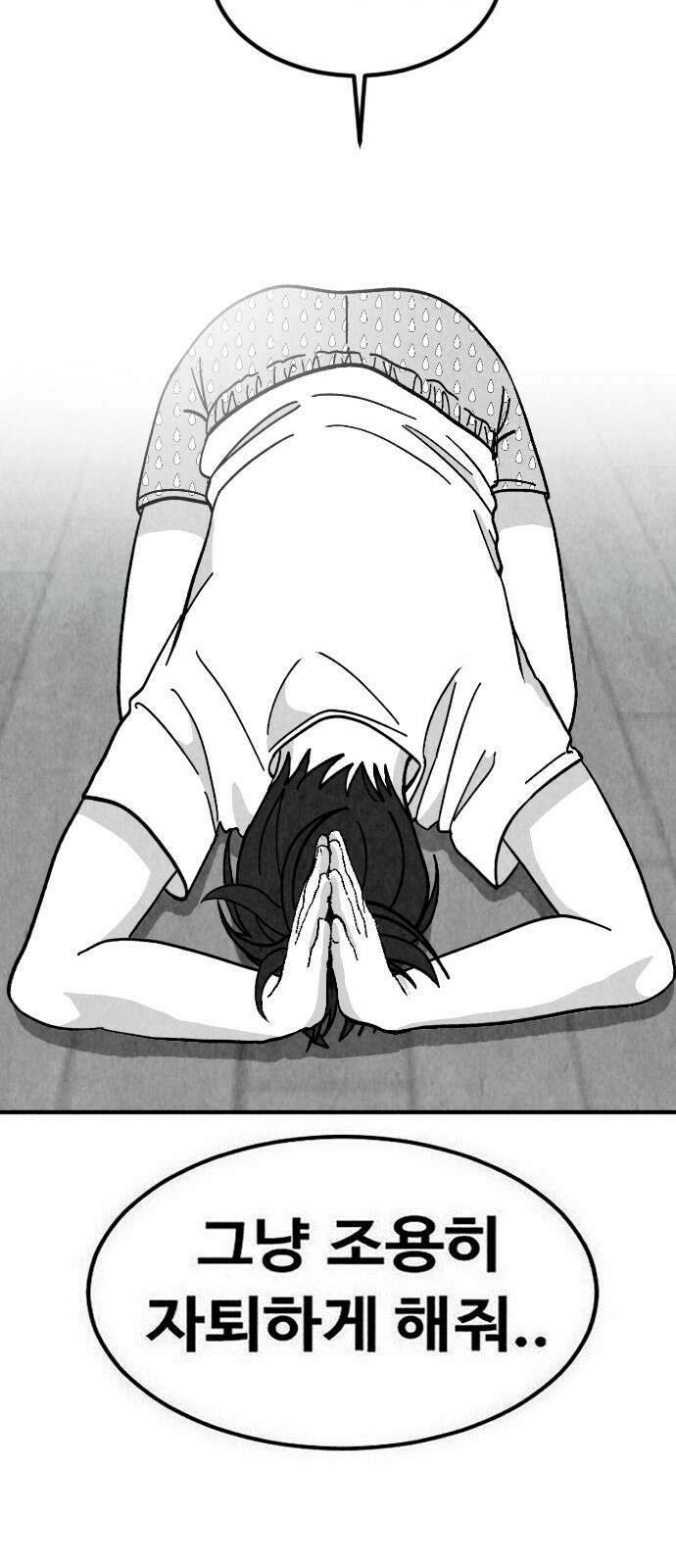강한 누나 1. 가장의 무게 44