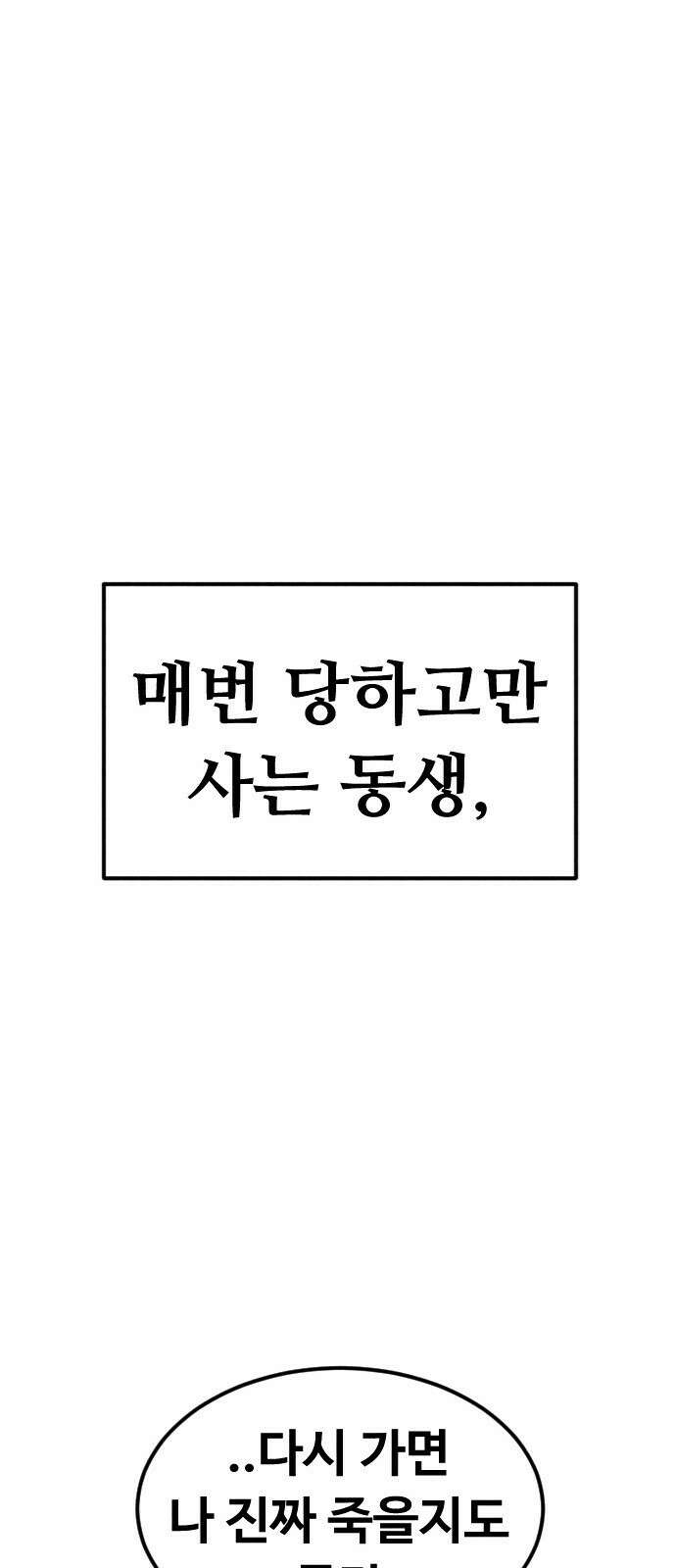 강한 누나 1. 가장의 무게 45