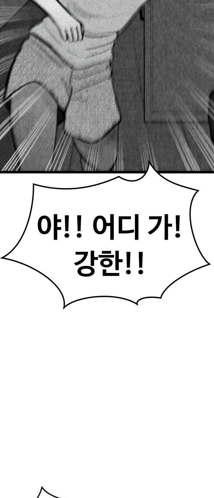 강한 누나 1. 가장의 무게 51