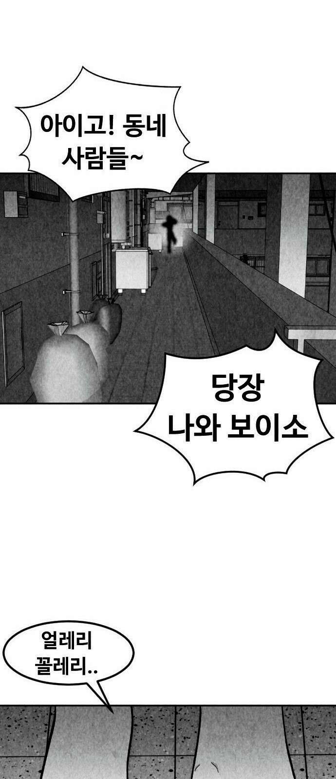 강한 누나 1. 가장의 무게 53