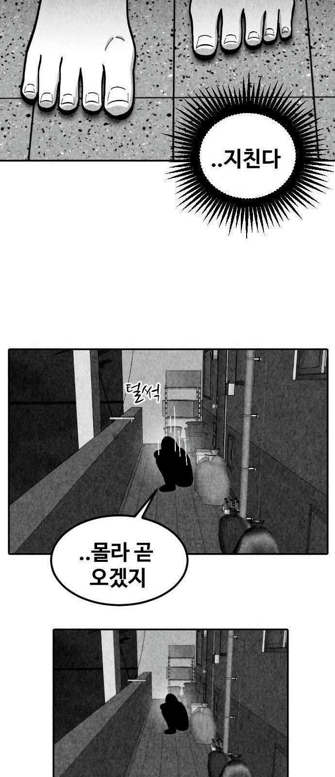 강한 누나 1. 가장의 무게 54