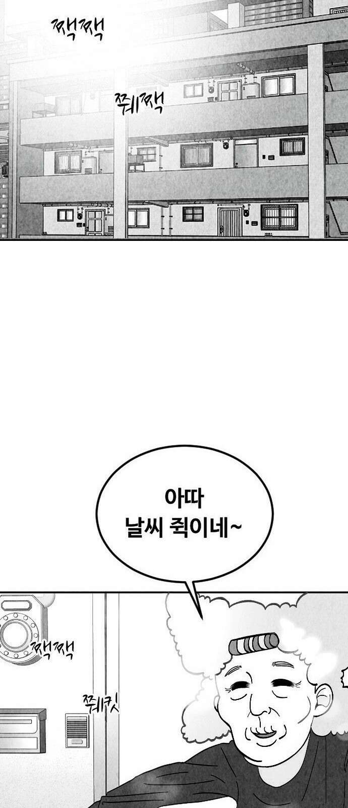 강한 누나 1. 가장의 무게 56