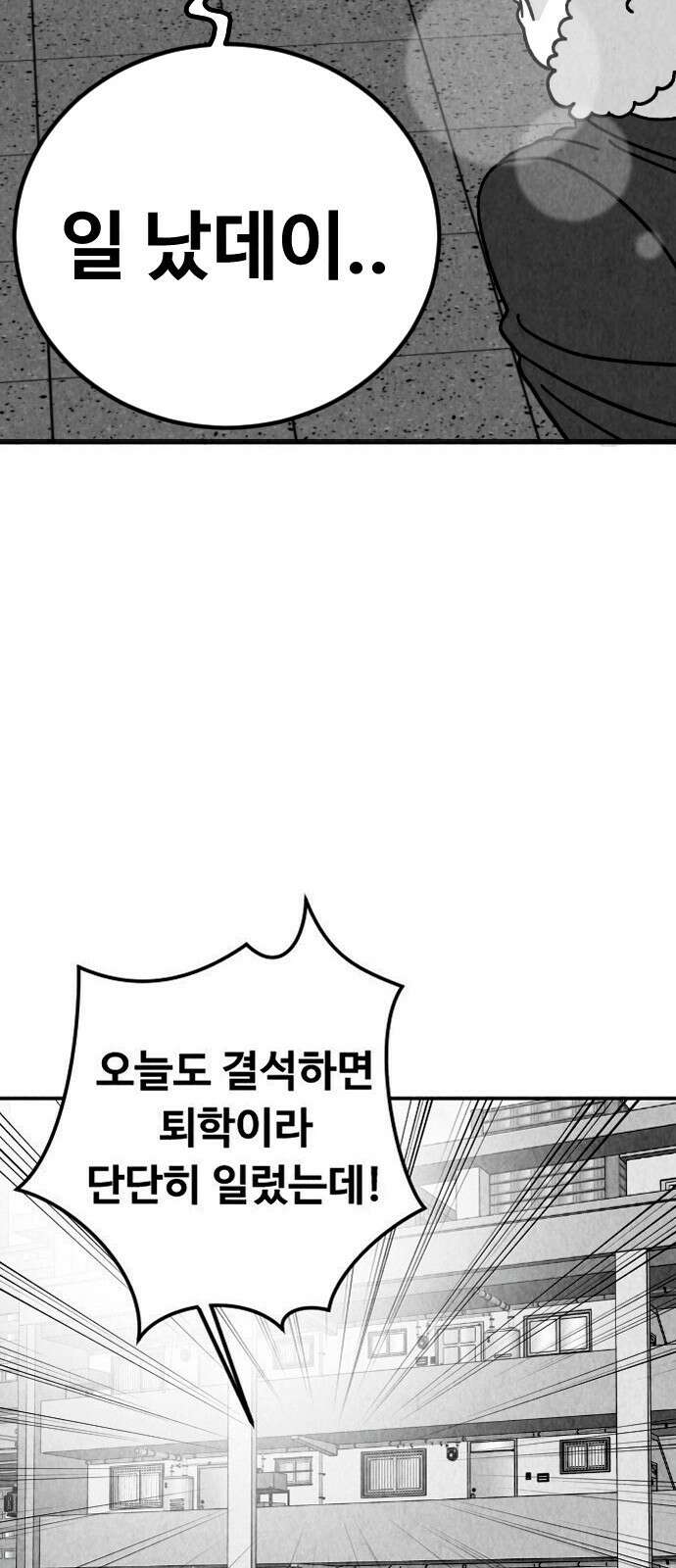 강한 누나 1. 가장의 무게 60
