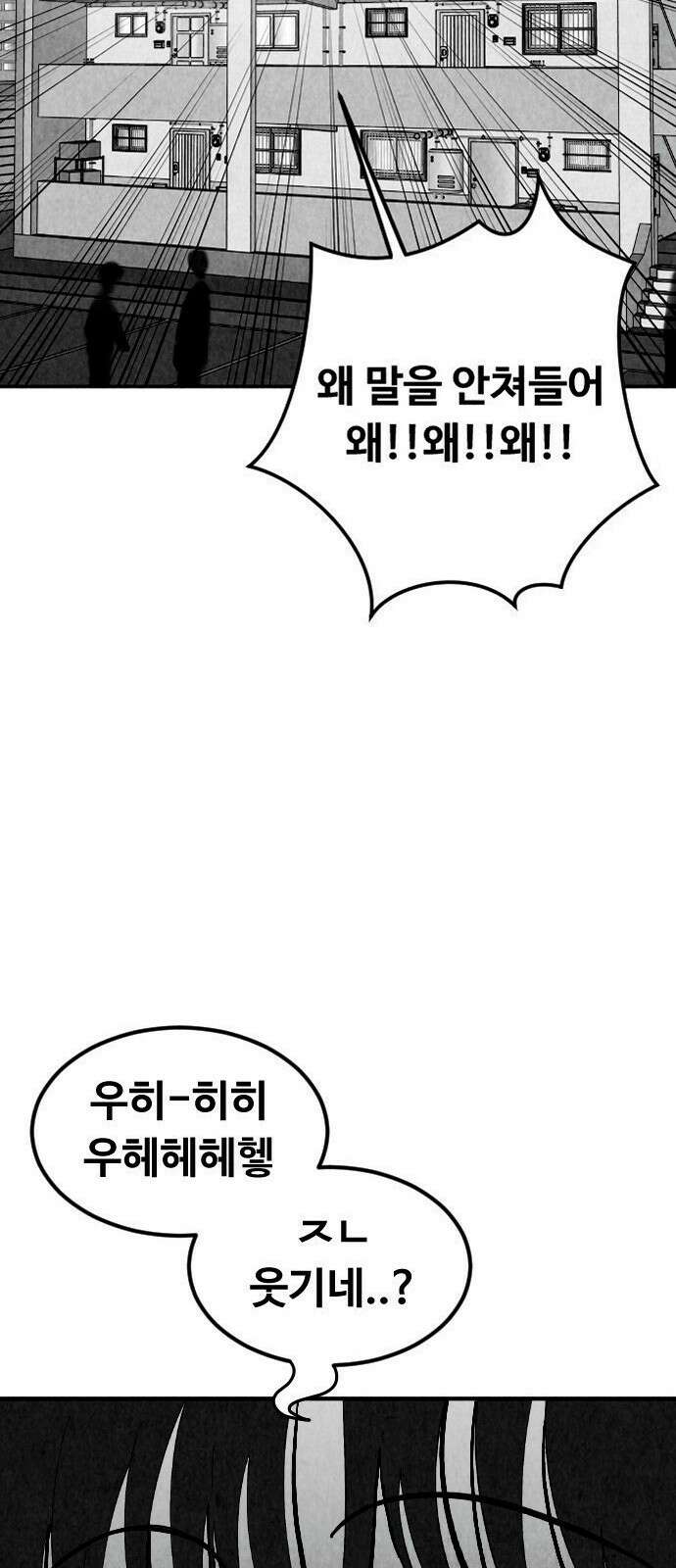 강한 누나 1. 가장의 무게 61