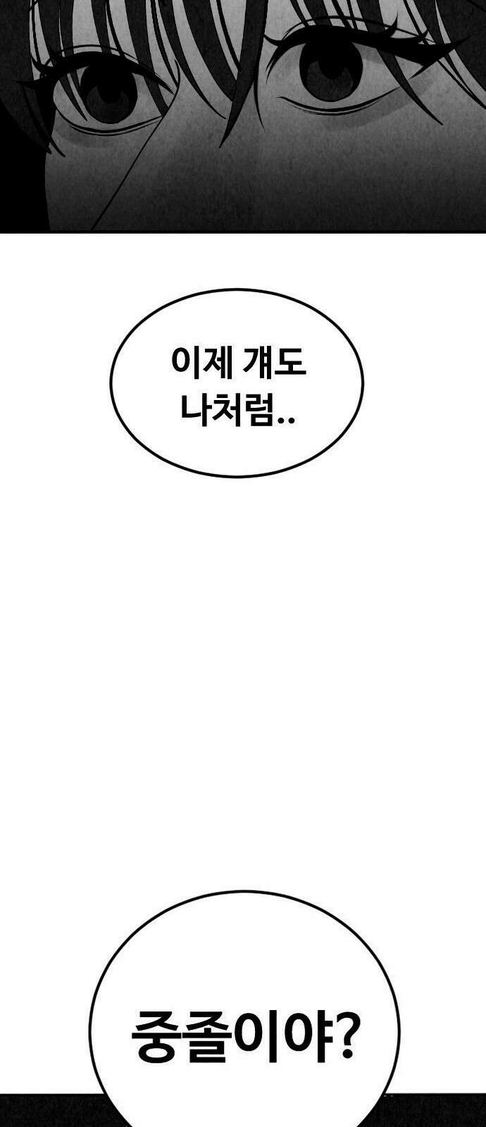 강한 누나 1. 가장의 무게 62