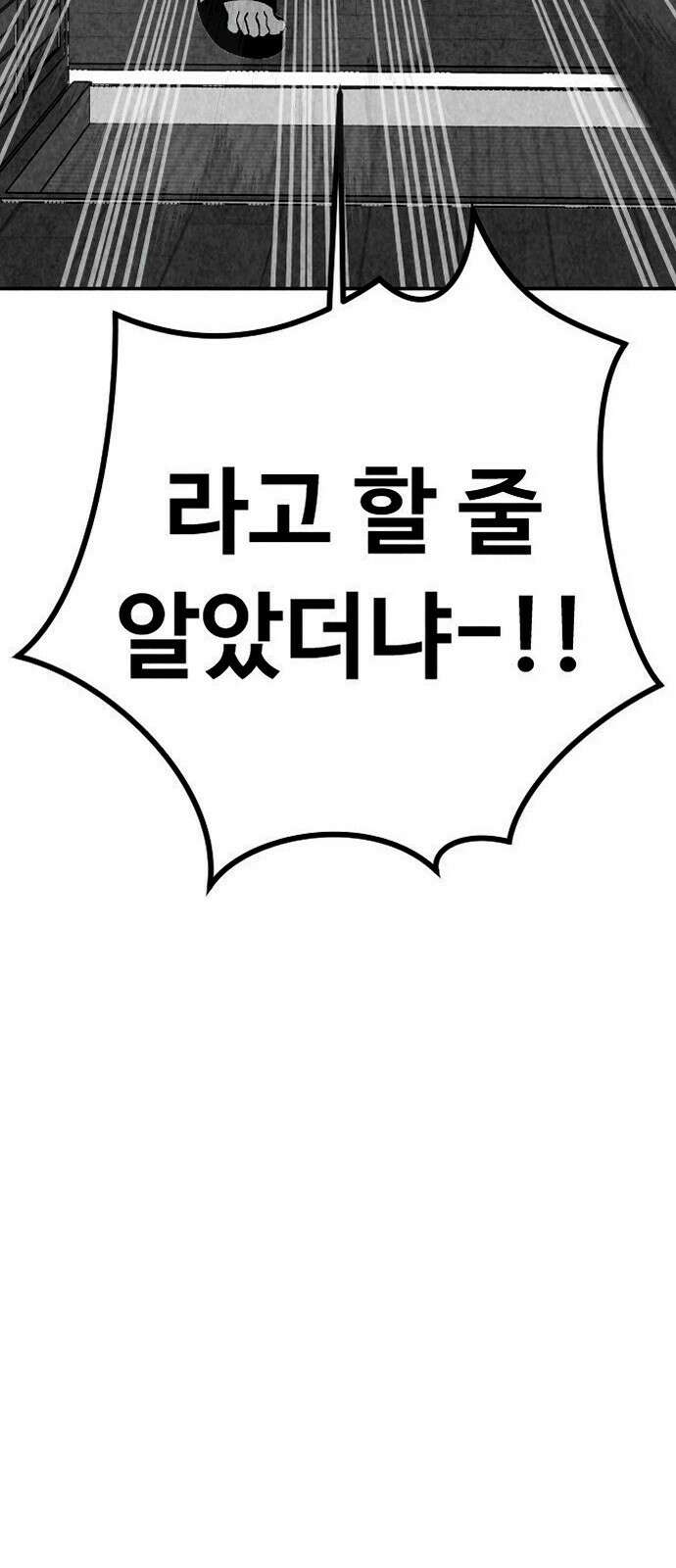 강한 누나 1. 가장의 무게 65