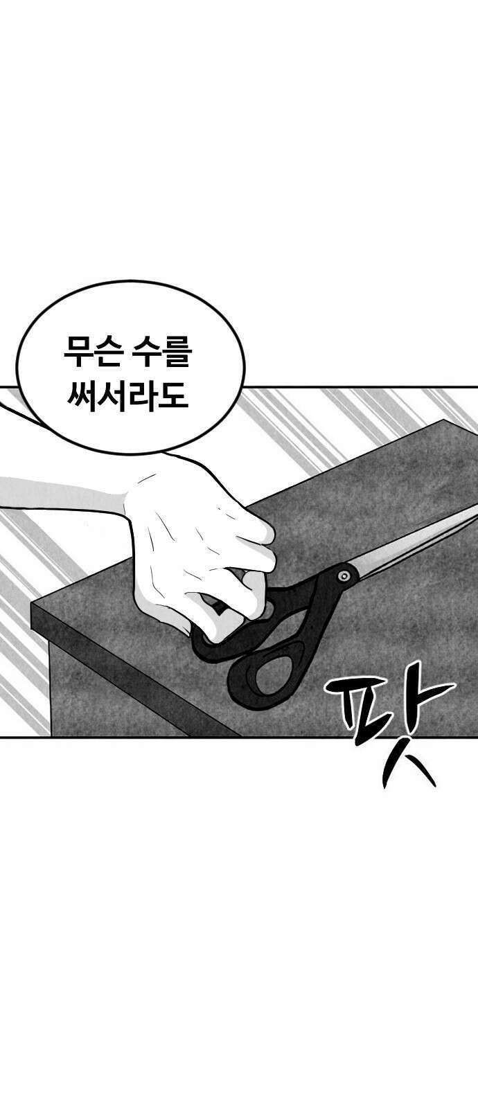 강한 누나 1. 가장의 무게 66