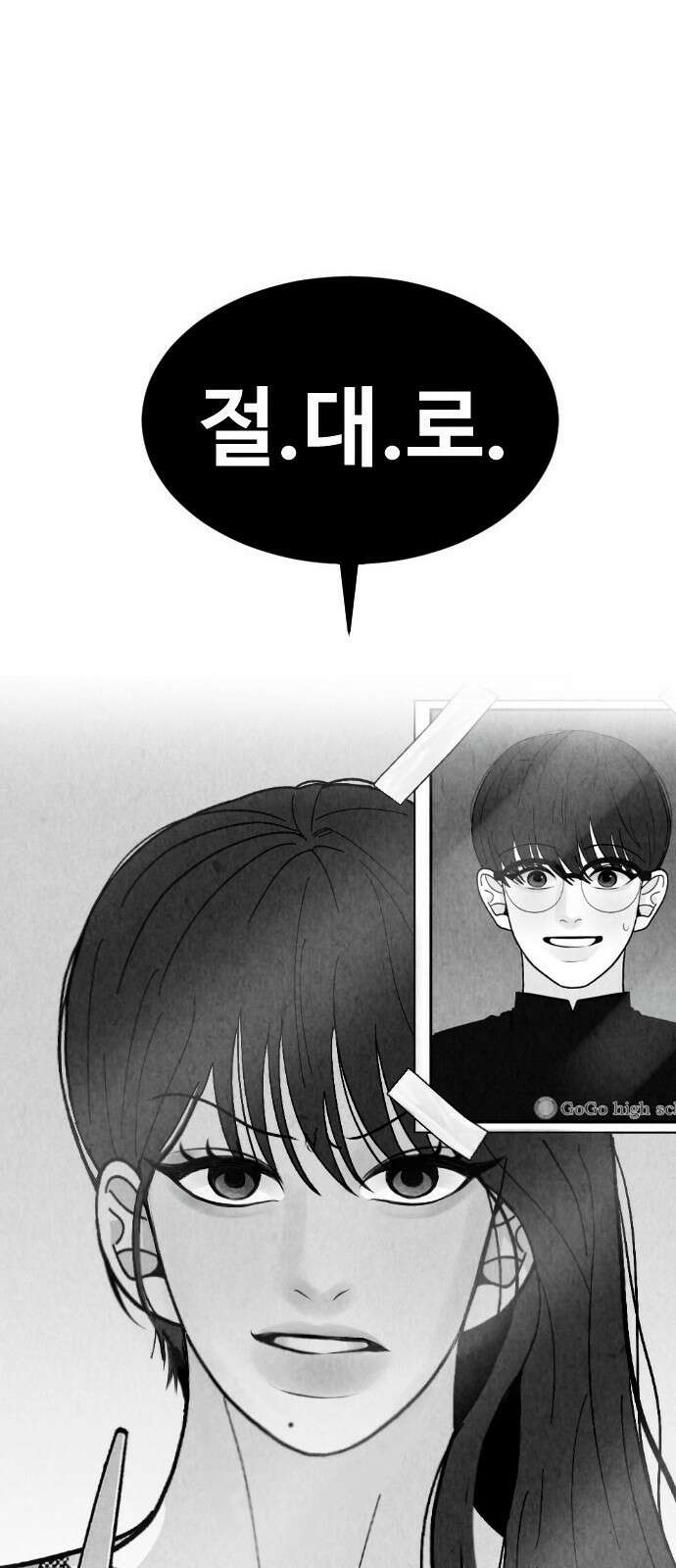 강한 누나 1. 가장의 무게 68