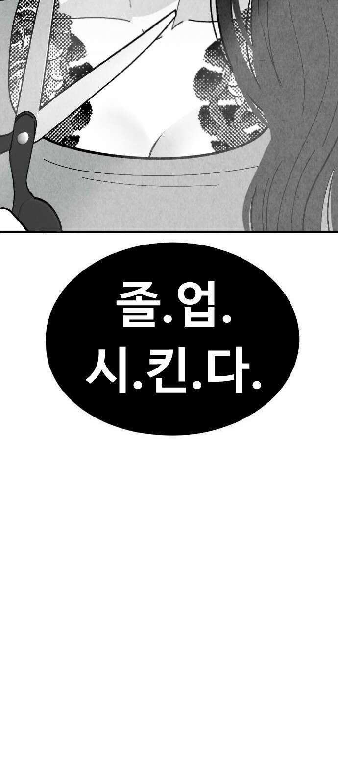 강한 누나 1. 가장의 무게 69
