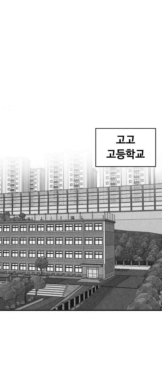 강한 누나 1. 가장의 무게 70