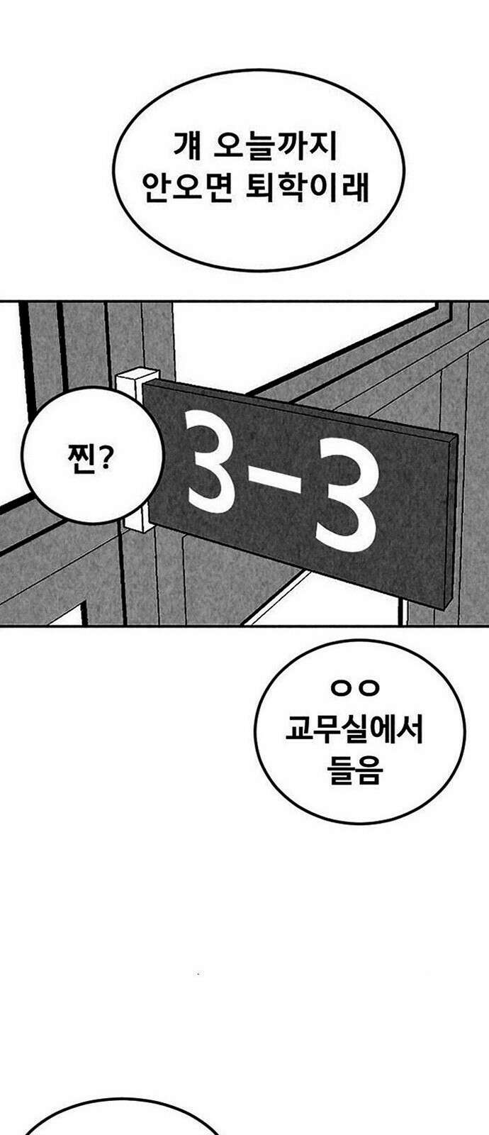 강한 누나 1. 가장의 무게 71
