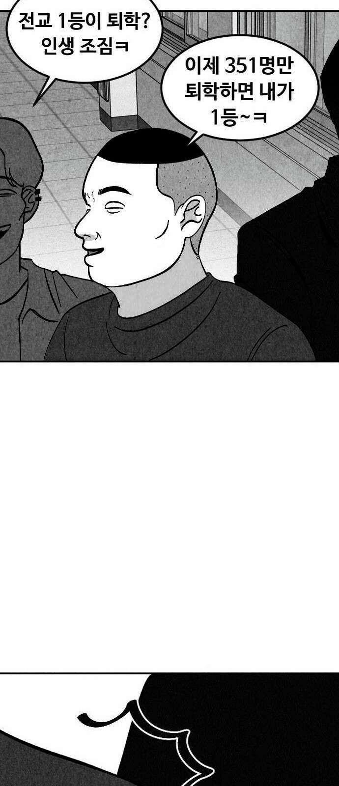 강한 누나 1. 가장의 무게 72