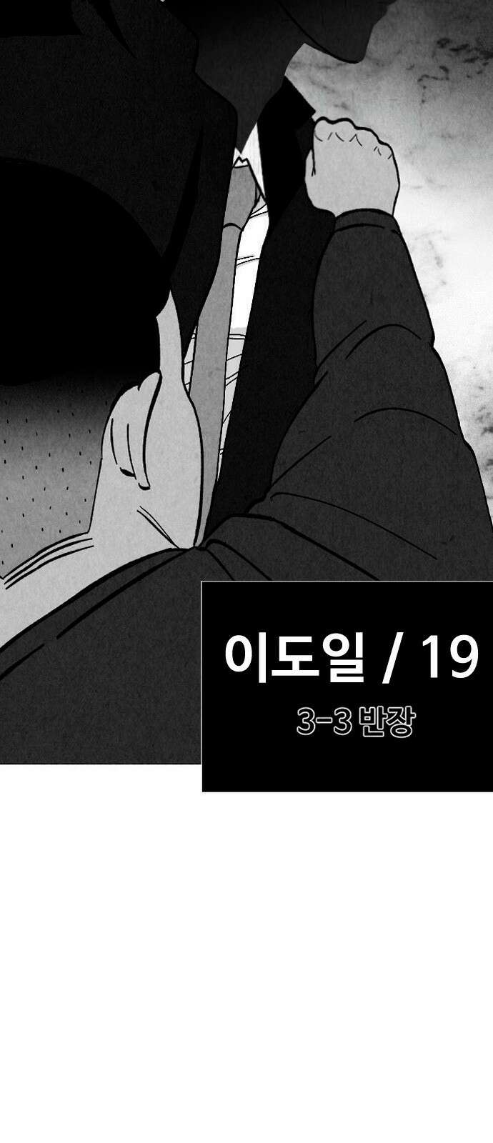 강한 누나 1. 가장의 무게 75