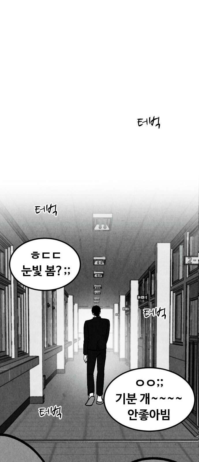 강한 누나 1. 가장의 무게 77