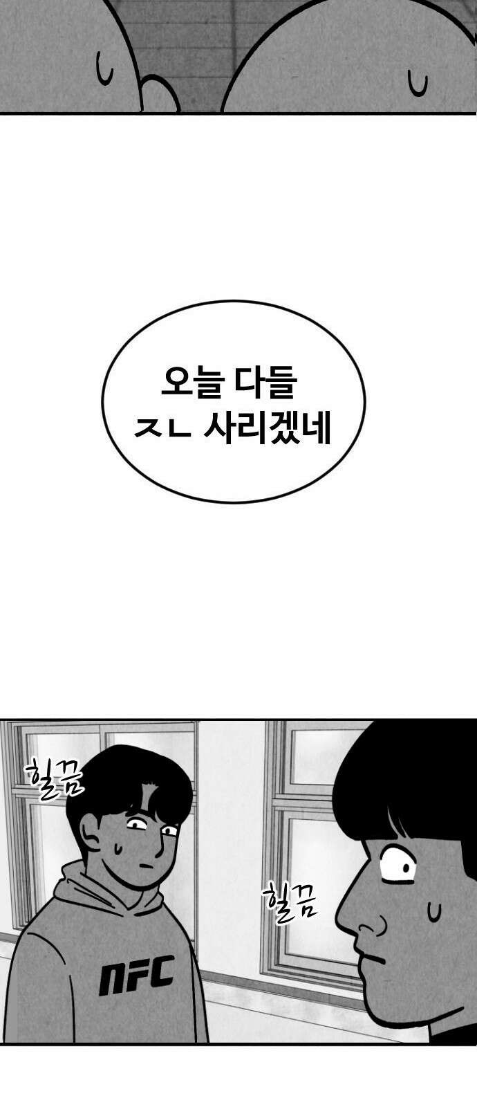 강한 누나 1. 가장의 무게 78