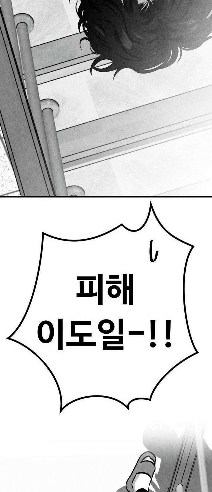 강한 누나 1. 가장의 무게 84