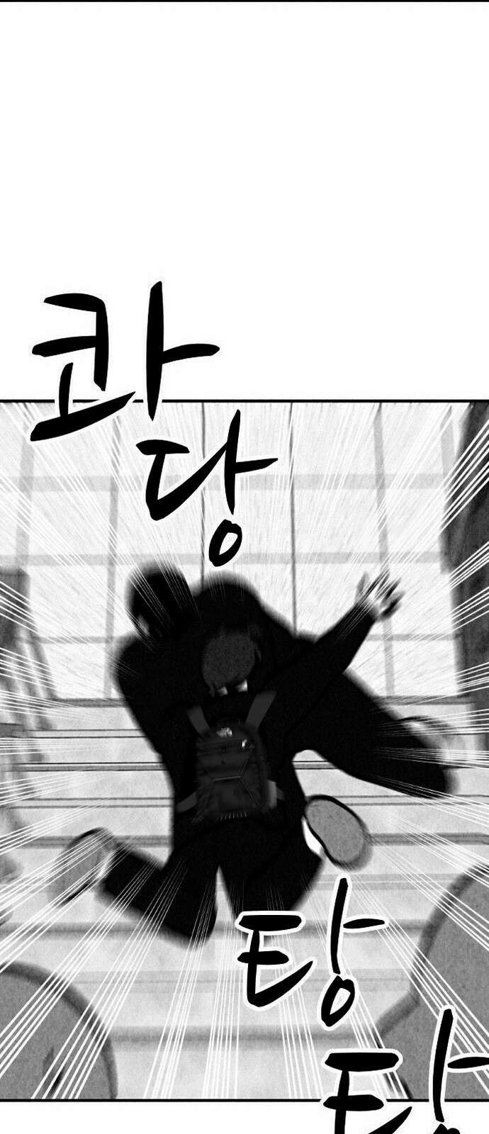 강한 누나 1. 가장의 무게 86