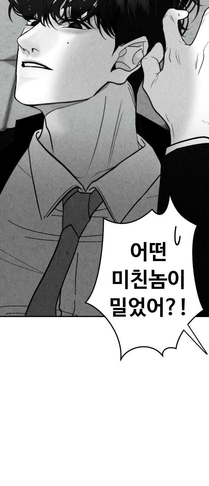 강한 누나 1. 가장의 무게 88