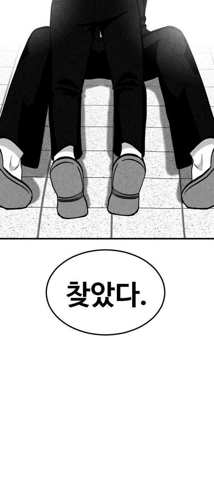 강한 누나 1. 가장의 무게 94