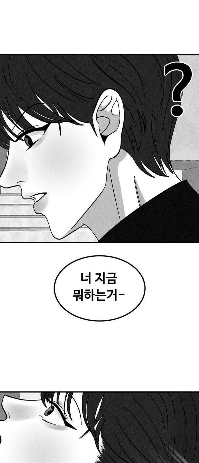 강한 누나 1. 가장의 무게 95