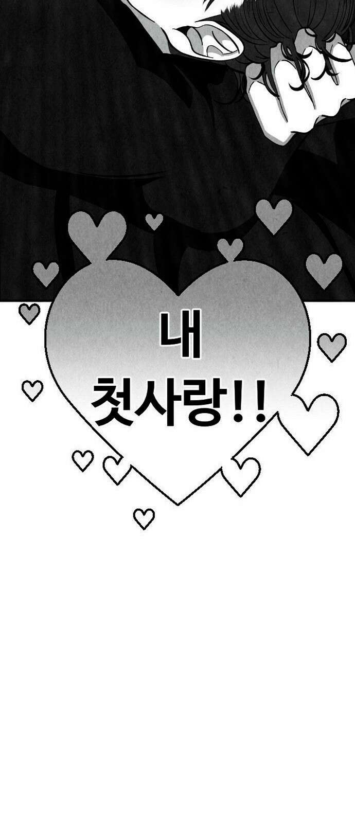 강한 누나 1. 가장의 무게 97