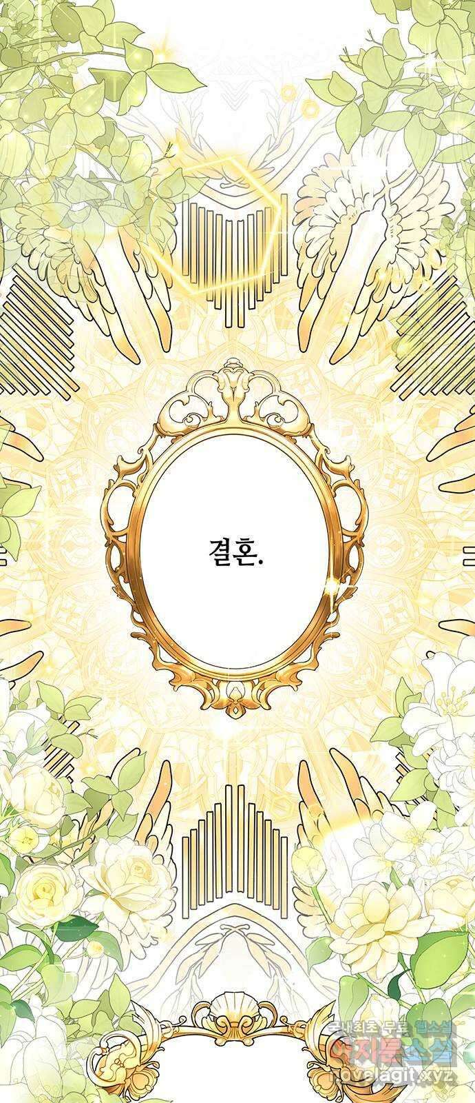 당신의 그림자를 그만두었을 때 58화 2